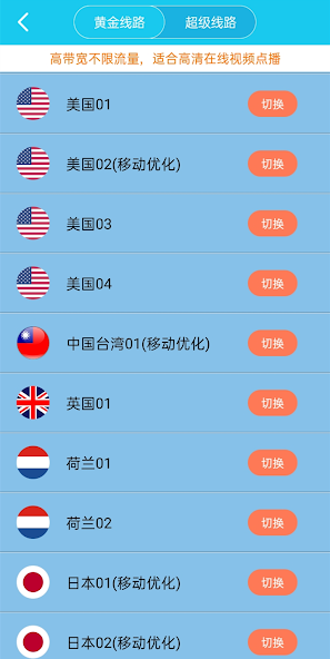 旋风加速下载免费链接android下载效果预览图