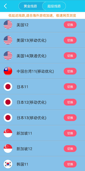 旋风加速下载免费链接android下载效果预览图